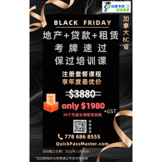 [CHINESE] 地产+贷款+租赁 培训课程